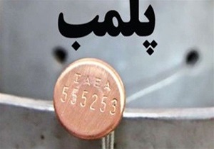دبیرستان فرزانگان فاخر همچنان پلمب است