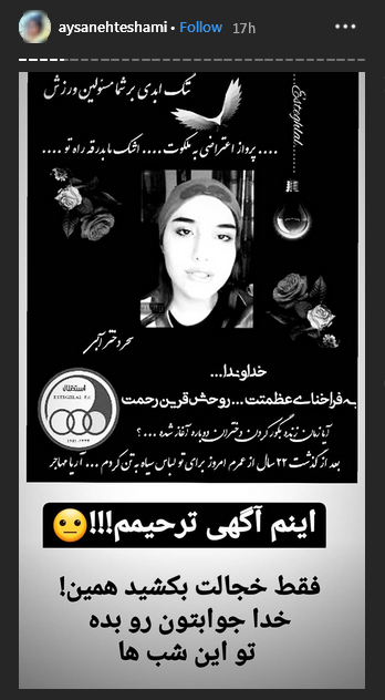 رد شایعه مرگ دختر آبی: من سحر نیستم که خودسوزی کرد + واکنش کاربران