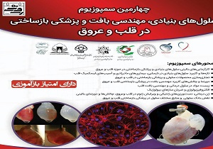 اجرای طرح آبرسانی به حاجی آباد زرین اردکان
