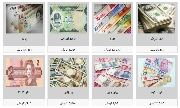 جزئیات نرخ ارز در ۹۸/۶/۱۷/ یورو ۱۲ هزار و ۶۳۹ تومان