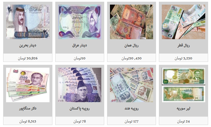 جزئیات نرخ ارز در ۹۸/۶/۱۷/ یورو ۱۲ هزار و ۶۳۹ تومان