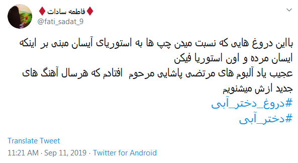 استوری یک دختر آبی درباره عکس خودش/ من سحر نیستم که خودسوزی کرد +واکنش کاربران