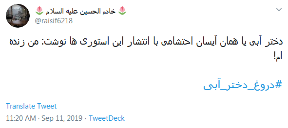 استوری یک دختر آبی درباره عکس خودش/ من سحر نیستم که خودسوزی کرد +واکنش کاربران