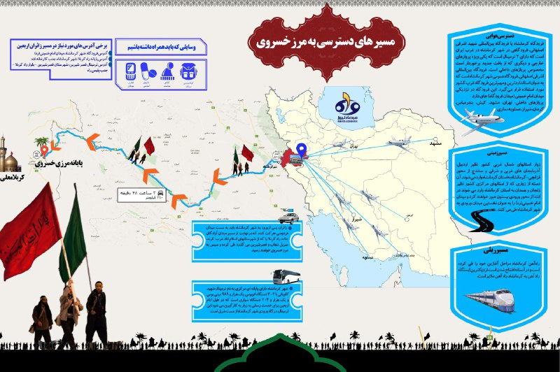 همه آنچه زوار باید برای عبور از &laquo;مرز خسروی&raquo; بدانند