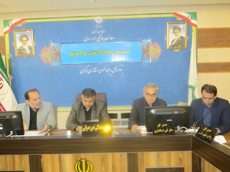 افزایش تراکم موضوع کمیسیون ماده پنج اراک، ساوه و تفرش
