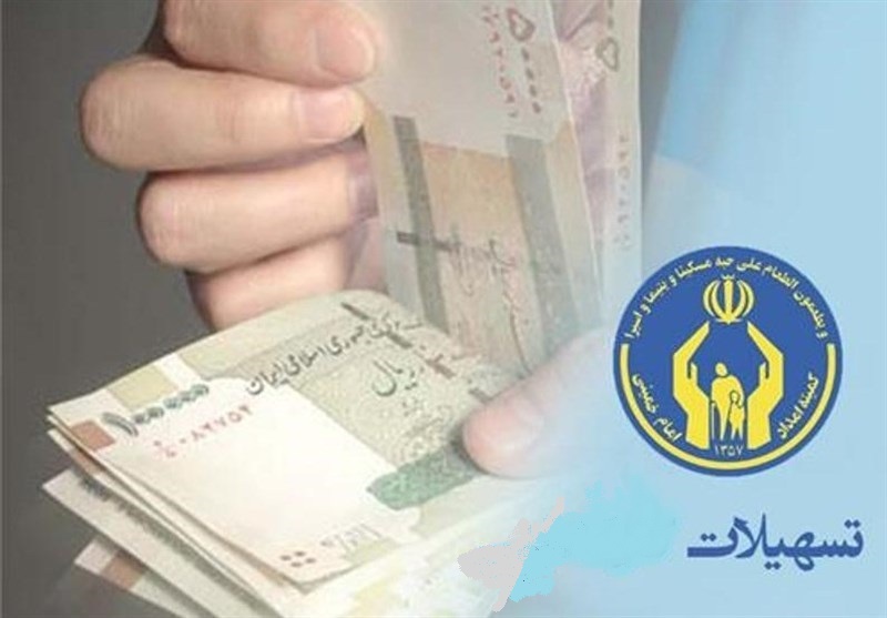 پرداخت بیش از ۲۲ میلیارد تومان تسهیلات به مددجویان گیلانی