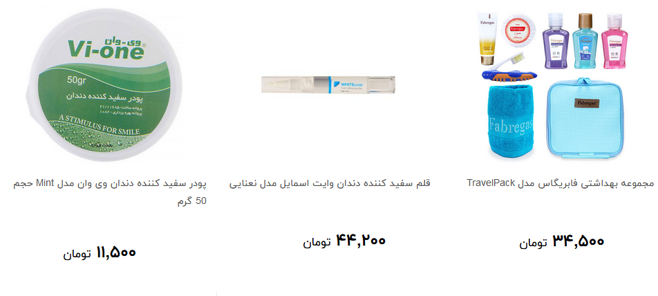 بهداشت دهان و دندان چقدر هزینه دارد؟ + قیمت