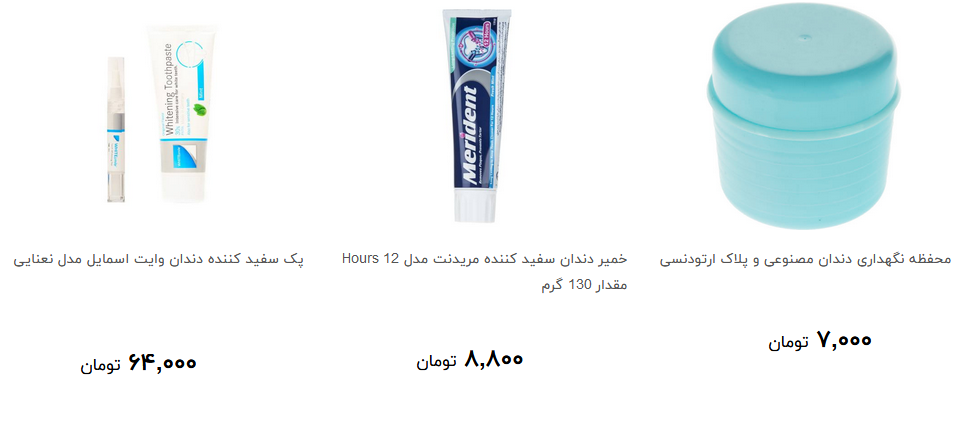 بهداشت دهان و دندان چقدر هزینه دارد؟ + قیمت