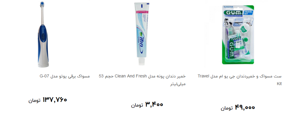 بهداشت دهان و دندان چقدر هزینه دارد؟ + قیمت