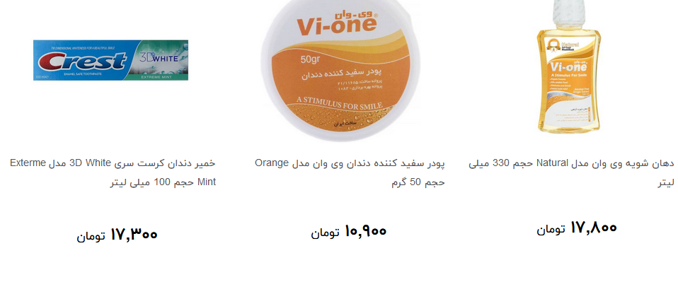 بهداشت دهان و دندان چقدر هزینه دارد؟ + قیمت