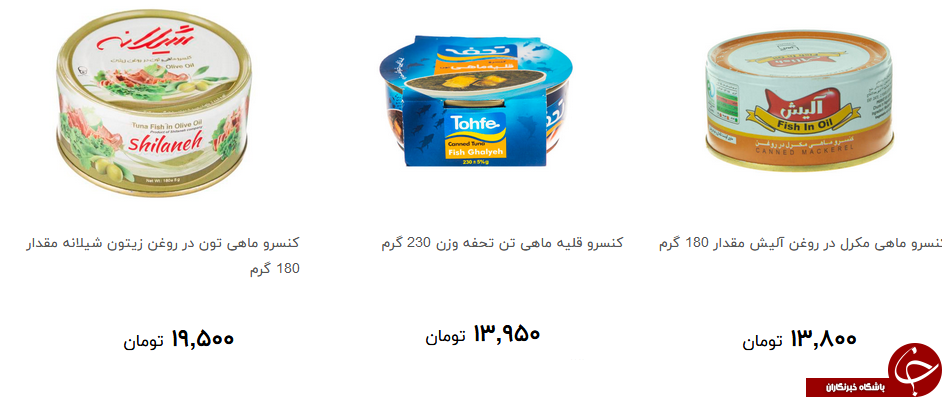 انواع کنسرو ماهی در فروشگاه هاچند قیمت است؟