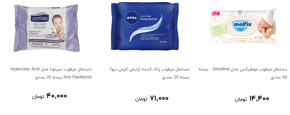 انواع دستمال مرطوب در بازار چند؟ + قیمت