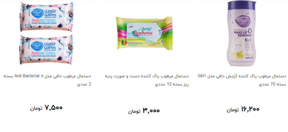 انواع دستمال مرطوب در بازار چند؟ + قیمت