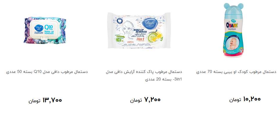 انواع دستمال مرطوب در بازار چند؟ + قیمت