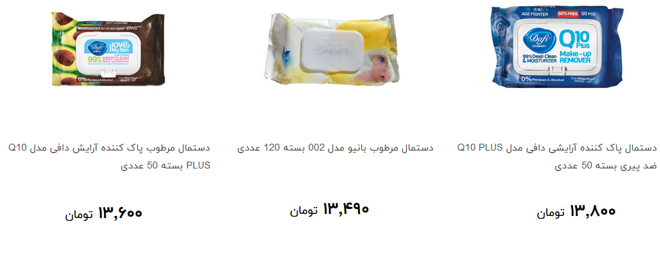 انواع دستمال مرطوب در بازار چند؟ + قیمت