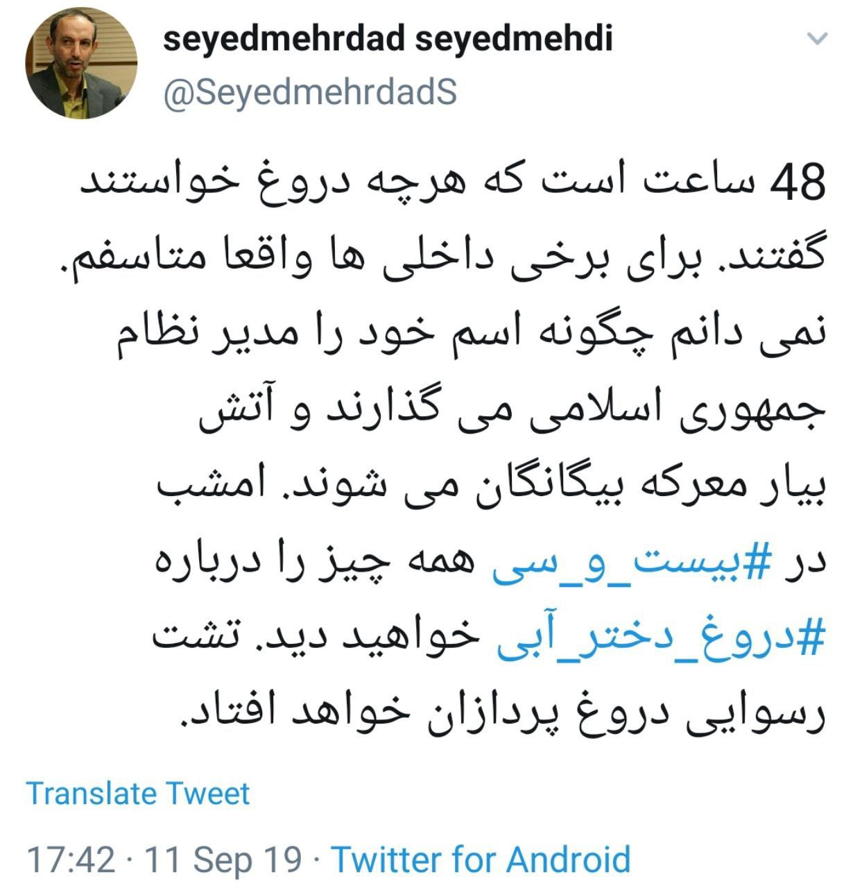 امشب همه چیز را درباره دروغ دختر آبی خواهید دید+ عکس