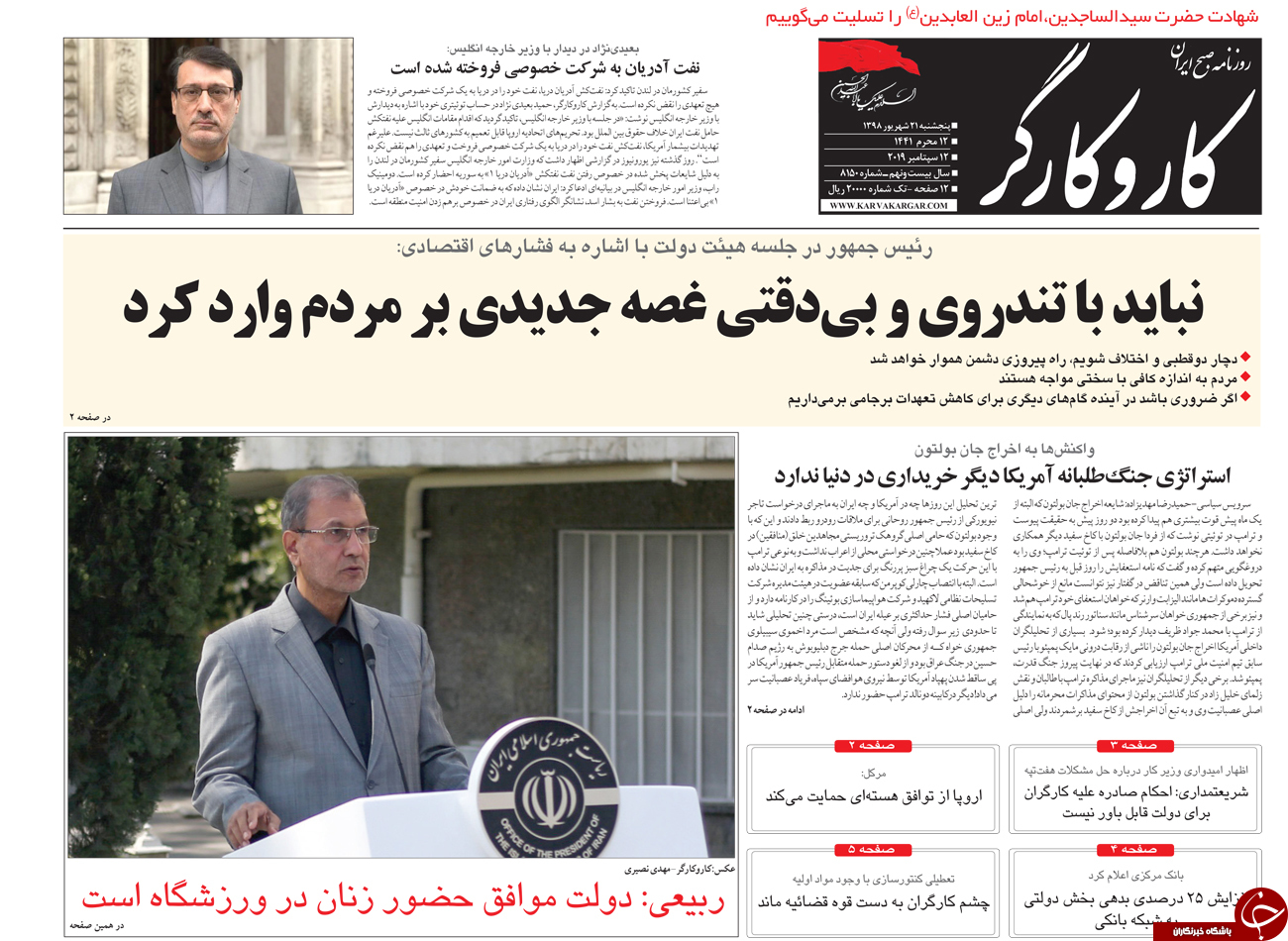 رسوایی دروغ&zwnj;پردازان/ بورس در آستانه ثبت رکورد تاریخی/ مذاکره&zwnj;ای در کار نیست