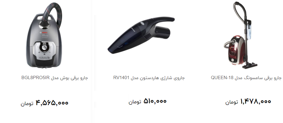برای خرید جاروبرقی چقدر هزینه کنیم؟ + قیمت