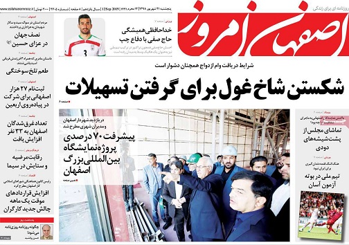 شکستن شاخ غول برای گرفتن تسهیلات/ بارش ها از آبان امسال آغاز خواهد شد
