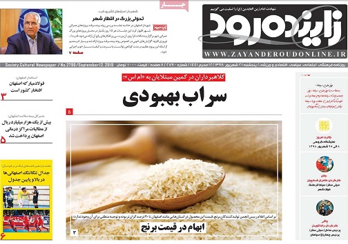 شکستن شاخ غول برای گرفتن تسهیلات/ بارش ها از آبان امسال آغاز خواهد شد