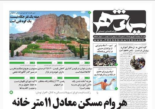 شکستن شاخ غول برای گرفتن تسهیلات/ بارش ها از آبان امسال آغاز خواهد شد