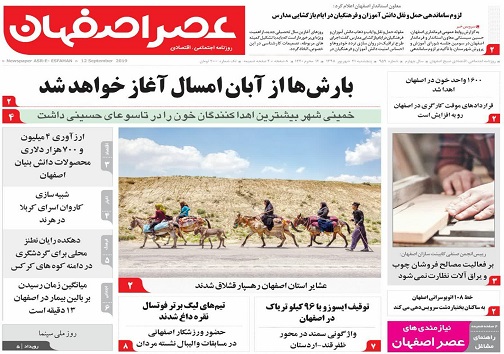 شکستن شاخ غول برای گرفتن تسهیلات/ بارش ها از آبان امسال آغاز خواهد شد