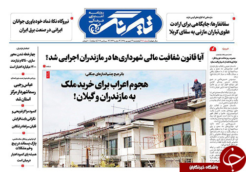 خطر هنجار شدن نا هنجاری ها/هجوم اعراب برای خرید ملک به مازندران و گیلان!