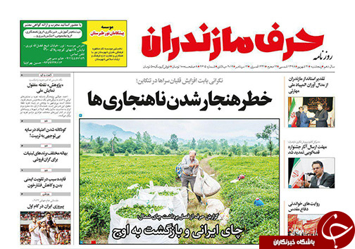خطر هنجار شدن نا هنجاری ها/هجوم اعراب برای خرید ملک به مازندران و گیلان!