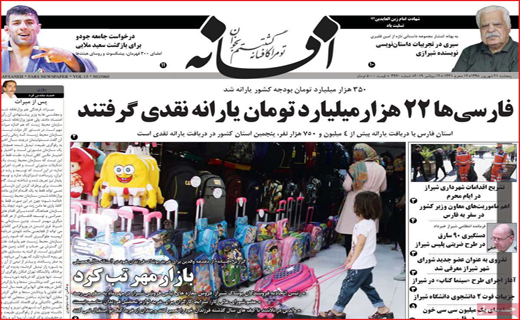شکستن شاخ غول برای گرفتن تسهیلات/جزئیات استخدام معلمان حق التدریس/