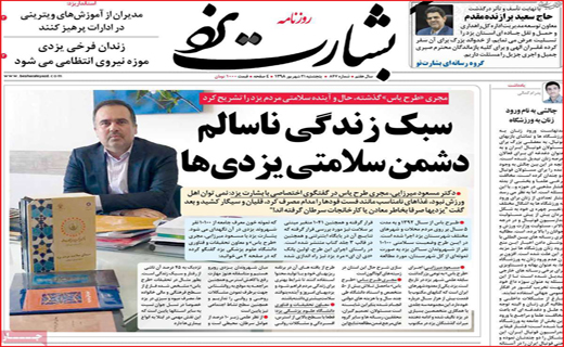 شکستن شاخ غول برای گرفتن تسهیلات/جزئیات استخدام معلمان حق التدریس/