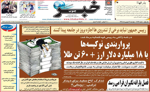 شکستن شاخ غول برای گرفتن تسهیلات/جزئیات استخدام معلمان حق التدریس/