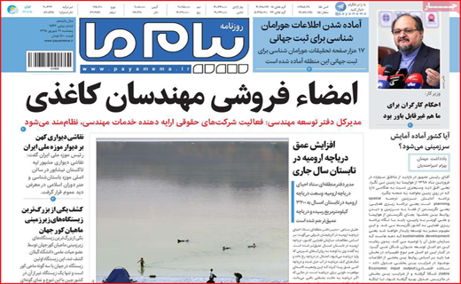 مجوز دورهمی برای گران فروشی بلیت!/جزئیات استخدام معلمان حق التدریس/