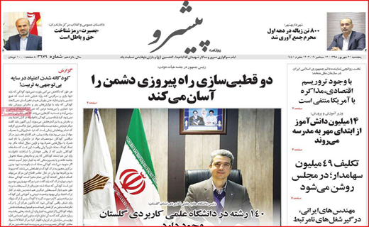 مجوز دورهمی برای گران فروشی بلیت!/جزئیات استخدام معلمان حق التدریس/