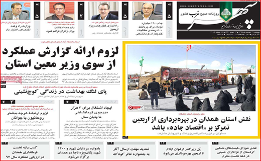 مجوز دورهمی برای گران فروشی بلیت!/جزئیات استخدام معلمان حق التدریس/امضاء فروشی مهندسان کاغذی
