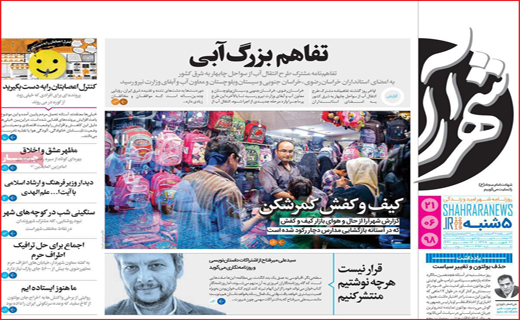 مجوز دورهمی برای گران فروشی بلیت!/جزئیات استخدام معلمان حق التدریس/امضاء فروشی مهندسان کاغذی