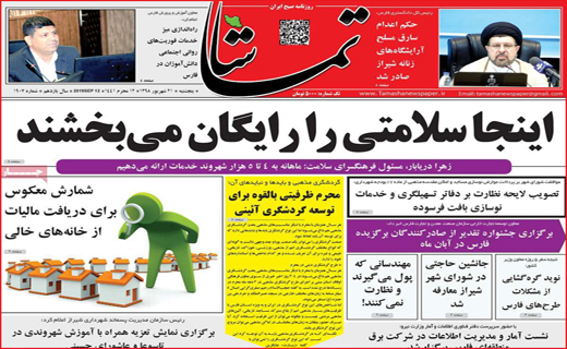 مجوز دورهمی برای گران فروشی بلیت!/جزئیات استخدام معلمان حق التدریس/امضاء فروشی مهندسان کاغذی
