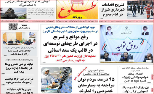 مجوز دورهمی برای گران فروشی بلیت!/جزئیات استخدام معلمان حق التدریس/امضاء فروشی مهندسان کاغذی