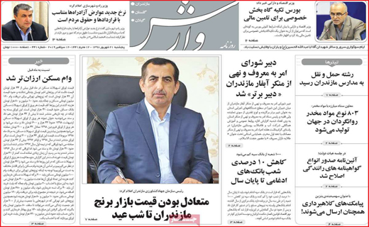 مجوز دورهمی برای گران فروشی بلیت!/جزئیات استخدام معلمان حق التدریس/امضاء فروشی مهندسان کاغذی