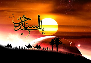 آیین‌های عزاداری شهادت امام سجاد (ع) در چهارمحال و بختیاری