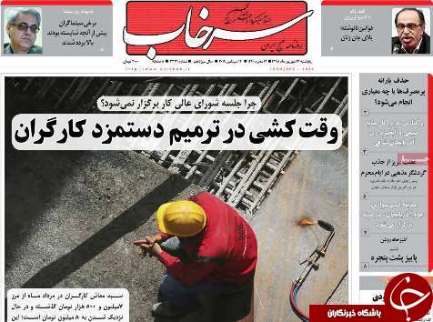 حذف یارانه ثروتمندان تا ۱۰ روز دیگر/وقت کشی در ترمیم دستمزد کارگران