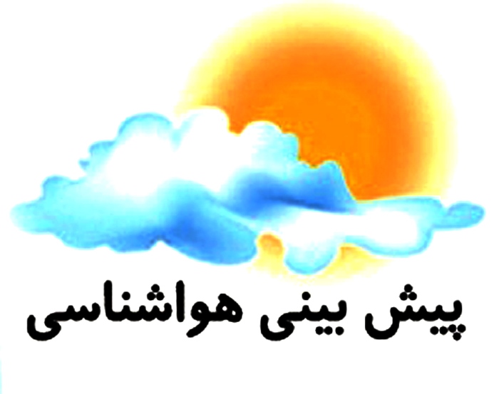 بارش باران همراه با رعد و برق در برخی مناطق کشور/ افزایش وزش گرد و خاک در زابل  + جدول