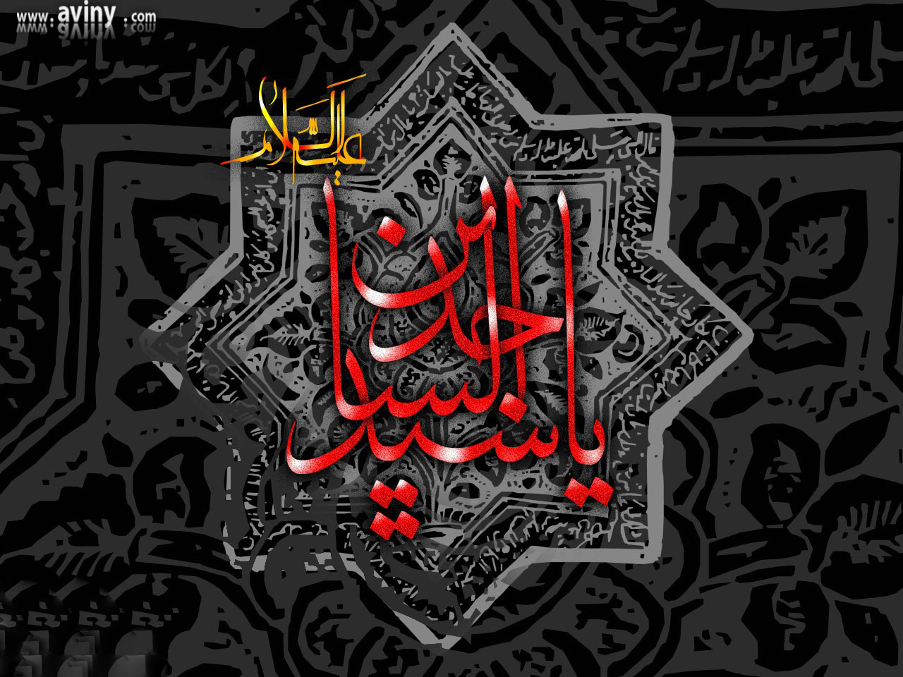 والپیپرهایی زیبا ویژه سالروز شهادت امام سجاد(ع) والپیپرهایی زیبا ویژه سالروز شهادت امام سجاد(ع)