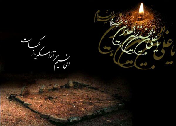 والپیپرهایی زیبا ویژه سالروز شهادت امام سجاد(ع) والپیپرهایی زیبا ویژه سالروز شهادت امام سجاد(ع)