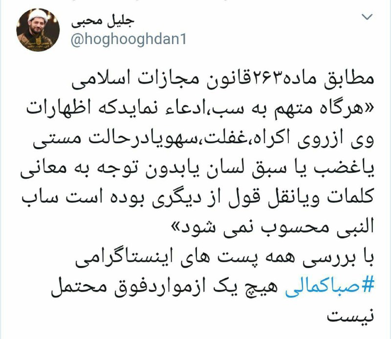 واکنش دبیر ستاد احیا امر به معروف به مطلب اینستاگرام بازیگر سینما