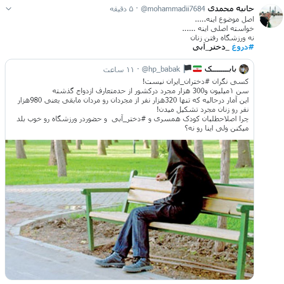 #دروغ_دختر_آبی