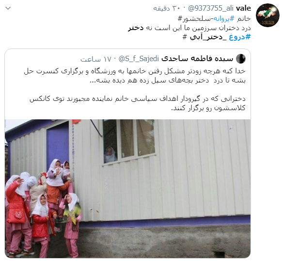 #دروغ_دختر_آبی