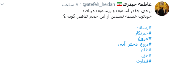 #دروغ_دختر_آبی