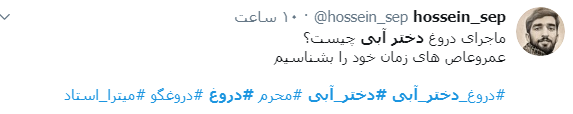#دروغ_دختر_آبی