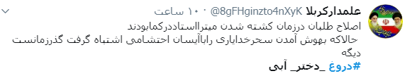 #دروغ_دختر_آبی