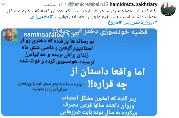 #دروغ_دختر_آبی